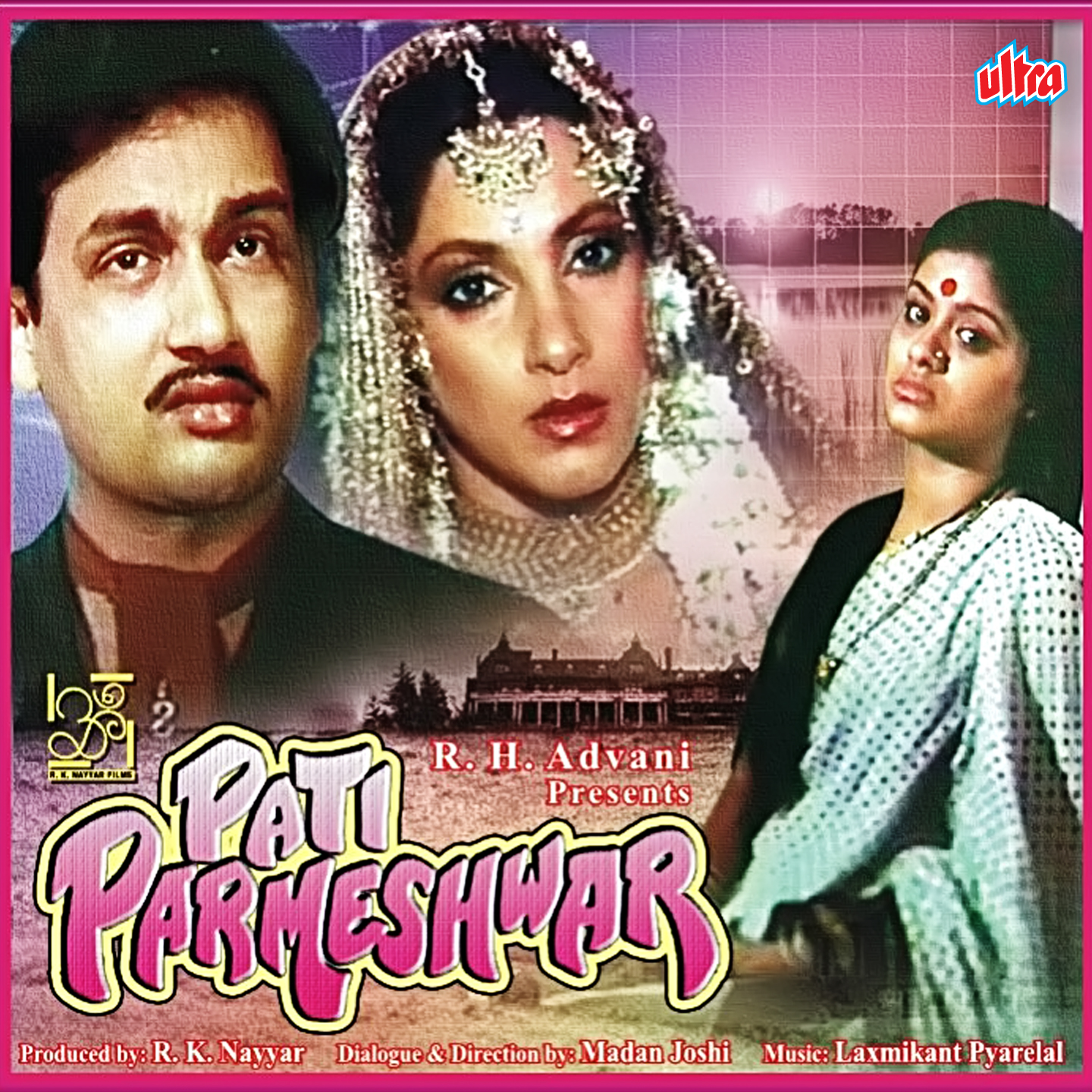 Pati parmeshwar 1990 movie